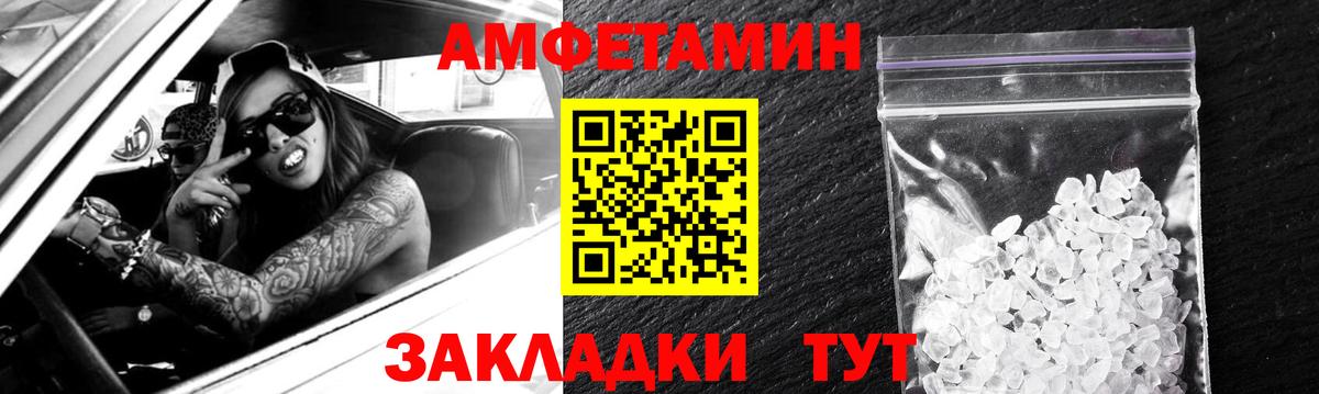 АМФ  АМФЕТАМИН  Скопин  Вход с VPN  АМФЕТАМИН 98% 