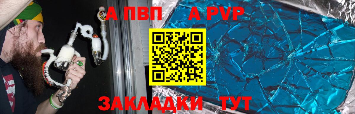 Alpha PVP  А ПВП СК  Скопин  купить   Альфа ПВП мука  A PVP кристаллы  Вход с VPN 