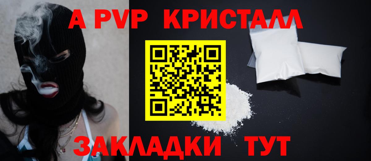 Alpha-PVP мука Скопин