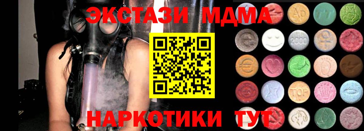 ЭКСТАЗИ XTC  Вход с VPN  Скопин  Экстази таблы 