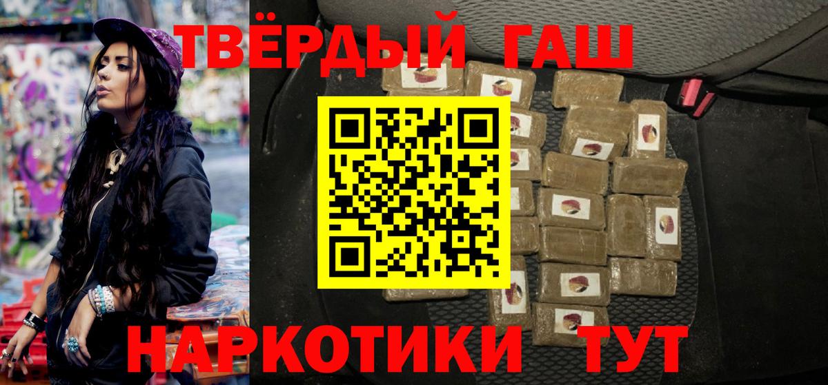 Скопин  ГАШ Изолятор  ГАШИШ Cannabis  Вход с VPN 