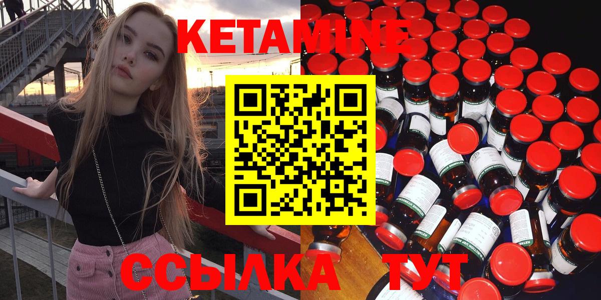 КЕТАМИН VHQ Скопин