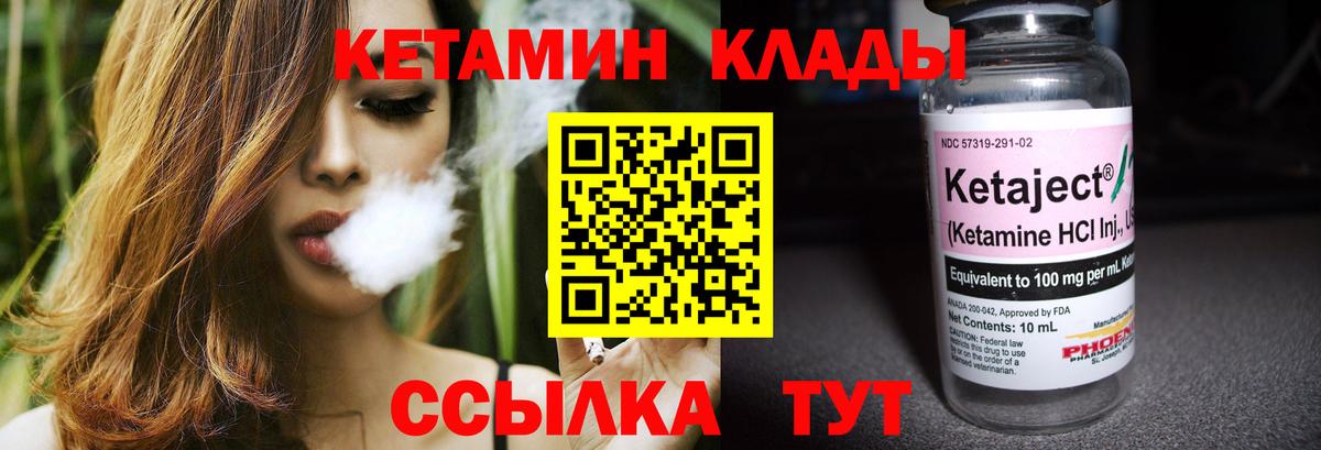 Кетамин VHQ  Вход с VPN  Скопин  КЕТАМИН VHQ 