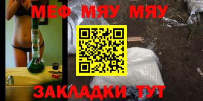 мет Рыбинск