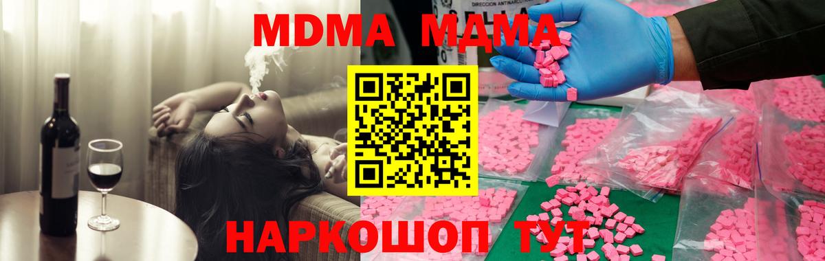 MDMA кристаллы  Вход с VPN  Скопин 