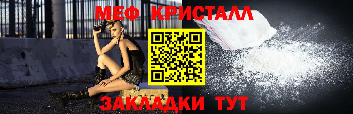 МЕФ кристаллы Скопин