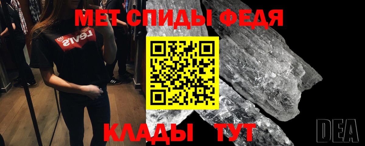 Метамфетамин Methamphetamine Скопин