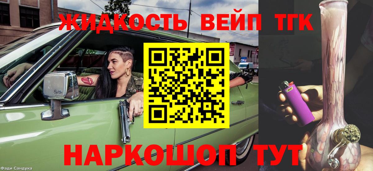 ТГК концентрат Скопин
