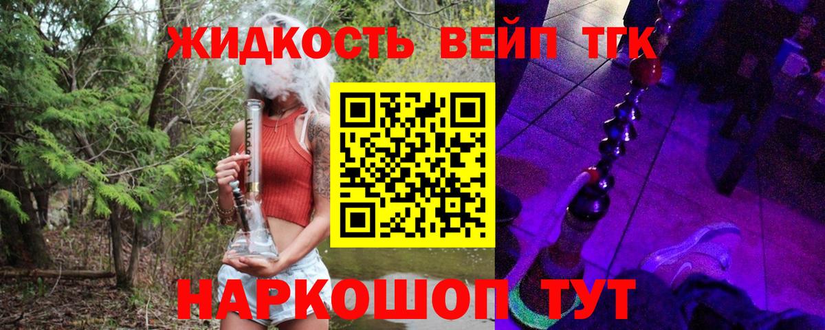Дистиллят ТГК гашишное масло  Вход с VPN  Скопин  Дистиллят ТГК концентрат 