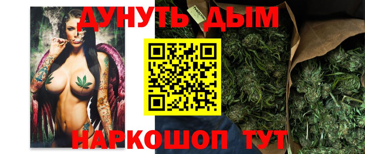 Бошки Шишки ГИДРОПОН  Вход с VPN  Бошки марихуана White Widow  Канабис план  Скопин 